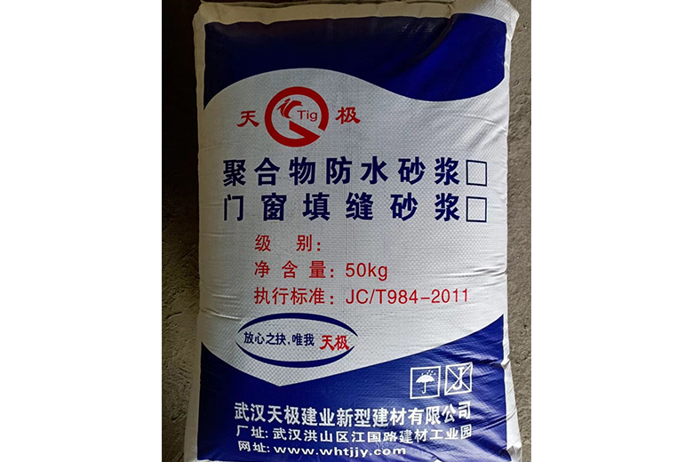 專業(yè)門窗防水抗?jié)B砂漿